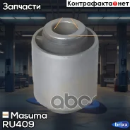����������� Masuma ���. RU-409 RU409 ����