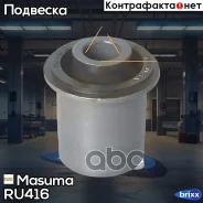 ����������� Masuma ���. RU-416 RU416 ����