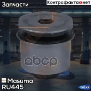 ����������� Masuma ���. RU-445 RU445 ����