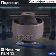 ����������� ���. ������� ������ ���. Honda CR-V/FR-V/Stream, Suzuki Grand Vitara/Escudo 01-06 Masuma ���. RU-443, ������ �������� RU443 ����