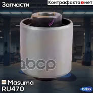 ����������� Masuma ���. RU-470 RU470 ����