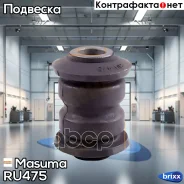 ����������� Masuma ���. RU-475 RU475 ����