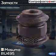 ����������� Masuma ���. RU-495 RU495 ����