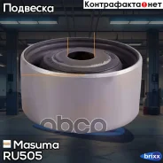 ����������� Masuma ���. RU-505 RU505 ����