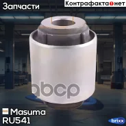 ����������� Masuma ���. RU-541 RU541 ����