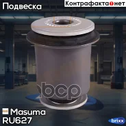 ����������� ���. ������� ������ �������� Toyota Hilux11- Masuma ���. RU-627 RU627 ����