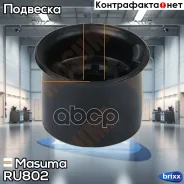 ����������� Masuma ���. RU-802 RU802 ����