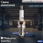 ����� ��������� BKR5E-11 (6953) Masuma ���. S005C S005C ����