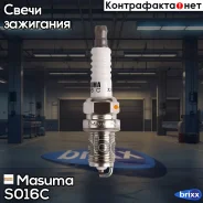 ����� ��������� BKR5ES-11 Masuma ���. S016C S016C ����
