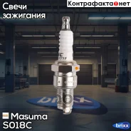 ����� ��������� BPR6ES (7131,7822) Masuma ���. S018C S018C ����