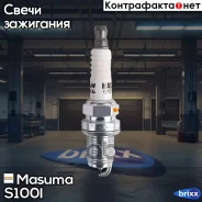 ����� ��������� Iridium Masuma ���. S100I S100I ����