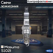 ����� ��������� Iridium DCPR7EIX (IKR7D) Masuma ���. S102I S102I ����