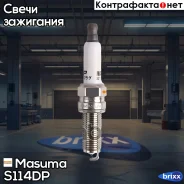 ����� ��������� Double Platinum (PLKR7B8E) Masuma ���. S114DP S114DP ����