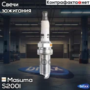 ����� ��������� Iridium Masuma ���. S200I S200I ����