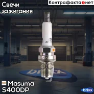 ����� ��������� Double Iridium Masuma ���. S400DP S400DP ����