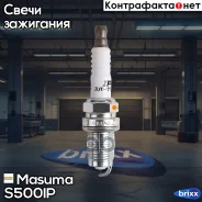 ����� ��������� Iridium+Platinum Masuma ���. S500IP S500IP ����