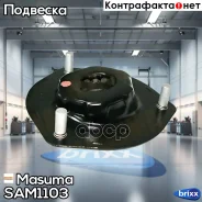 ����� ������������ (����� �����) Masuma ���. SAM-1103 SAM1103 ����