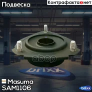 ����� ������������ (����� �����) Masuma ���. SAM-1106 SAM1106 ����
