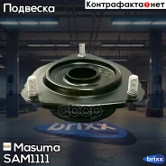 ����� ������������ (����� �����) Masuma ���. SAM-1111 SAM1111 ����
