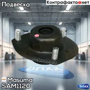 ����� ������������ (����� �����) Masuma ���. SAM-1120 SAM1120 ����