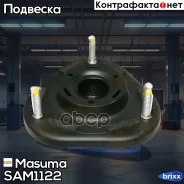 ����� ������������ (����� �����) Masuma ���. SAM-1122 SAM1122 ����
