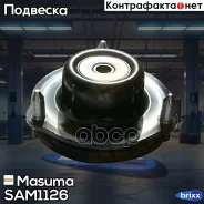 ����� ������������ (����� �����) Masuma ���. SAM-1126 SAM1126 ����