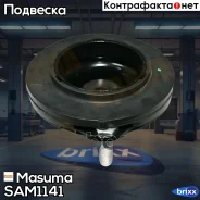 ����� ������������ (����� �����) Masuma ���. SAM-1141 SAM1141 ����