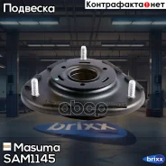 ����� ������������ (����� �����) Masuma ���. SAM-1145 SAM1145 ����