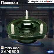 ����� ������������ (����� �����) Masuma ���. SAM-1503 SAM1503 ����