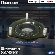 ����� ������������ (����� �����) Masuma ���. SAM-2101 SAM2101 ����