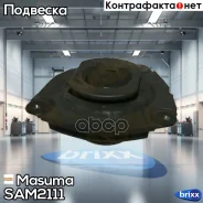 ����� �����. ���. L Nissan Qashqai J10 06-14/ X-Trail T31 07-/ Renault Koleos HY 08- Masuma ���. SAM-2111 SAM2111 ����