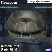 ����� ������������ (����� �����) Masuma ���. SAM-2114 SAM2114 ����