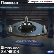 ����� ������������! Honda Civic/CR-V/Stream 01 Masuma ���. SAM-5104 SAM5104 ����