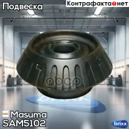 ����� ������������ (����� �����) Masuma ���. SAM-5102 SAM5102 ����