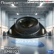 ����� ������������ (����� �����) Masuma ���. SAM-8103 SAM8103 ����