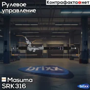 ����� ������� Masuma ���. SR-K316 SRK316 ����