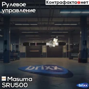 ����� ������� Masuma ���. SR-U500 SRU500 ����