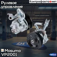 ����� �������������� ���� (���) Masuma ���. VP-2001 VP2001 ����