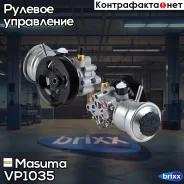 ����� �������������� ���� (���) Masuma ���. VP-1035 VP1035 ����