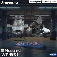 ����� ���������� ��� ������������ Ford Focus 2011-2015 Masuma ���. WP-4501 WP4501 ����