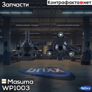 ����� ���������� ��������� Masuma ���. WP-1003 WP1003 ����