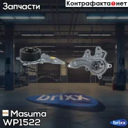 ����� ���������� ��� ������������, 8Nrfts Masuma ���. WP-1522 WP1522 ����