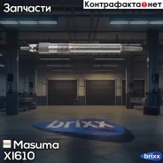 ����� ����������� Masuma ���. XI610 XI610 ����