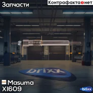����� ����������� Masuma ���. XI-609 XI609 ����
