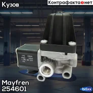 ������ ����������� �������� ������� AdBlue Mayfren ���. 2546-01 254601 ����