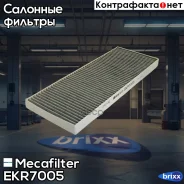 ������ ������ �������� Mecafilter ���. EKR7005 EKR7005 ����