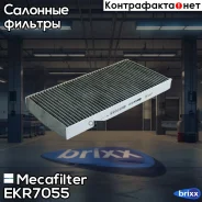 ������ ������ �������� Mecafilter ���. EKR7055 EKR7055 ����