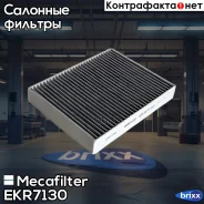 ������ ������ �������� Mecafilter ���. EKR7130 EKR7130 ����