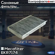 ������ ������ �������� Mecafilter ���. EKR7174 EKR7174 ����