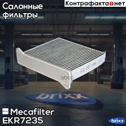 ������ ������ �������� Mecafilter ���. EKR7235 EKR7235 ����